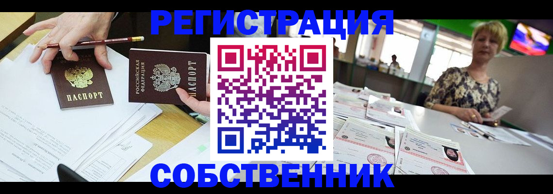 пропишу в квартире в Кинеле