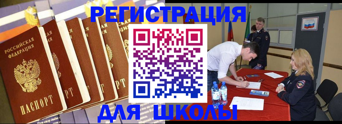 прописка в квартире в Кинеле