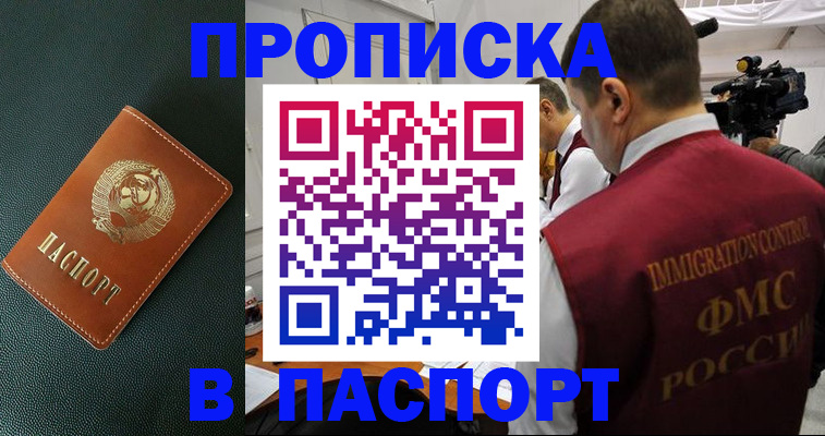 прописка иностранных граждан в Кинеле