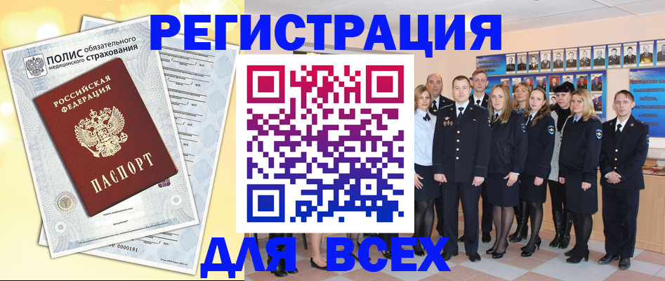 временная регистрация законно в Кинеле